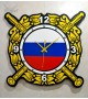 Часы настенные "МВД" Часы настенные "МВД"