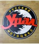 Настенное панно "УРАЛ"