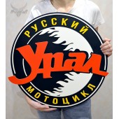 Настенное панно "УРАЛ"
